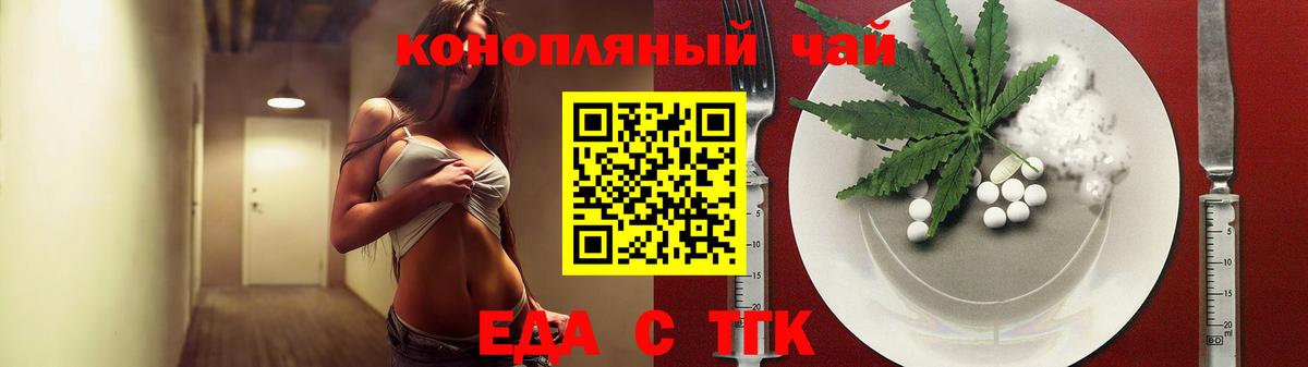 Саянск  Cannafood марихуана  Вход с VPN 
