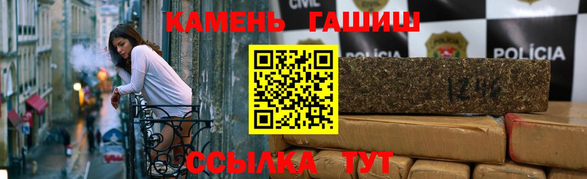 ГАШ VHQ  Гашиш hashish  Вход с VPN  Саянск 