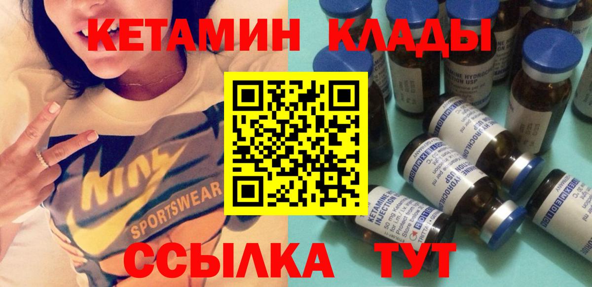 Кетамин VHQ Саянск
