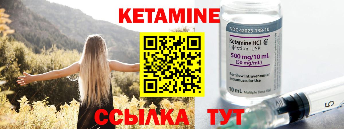 Саянск  КЕТАМИН ketamine  КЕТАМИН ketamine  Вход с VPN 