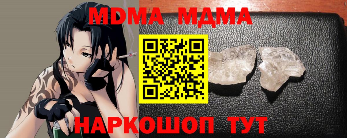 MDMA crystal  МДМА Molly  Вход с VPN  МДМА  Саянск 