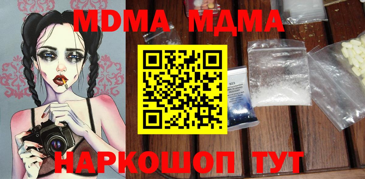 МДМА Molly Саянск