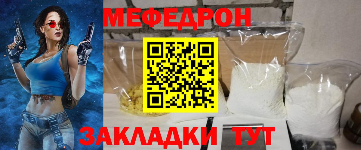 МЕФ мука  МЕФ  Вход с VPN  Саянск  Мефедрон mephedrone 