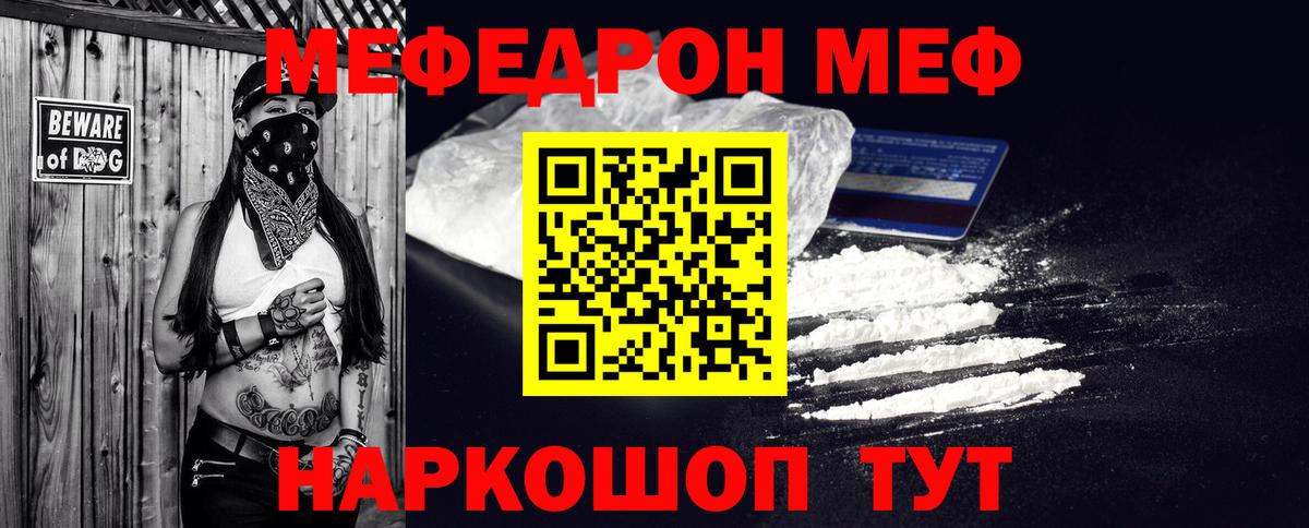 МЕФ Саянск