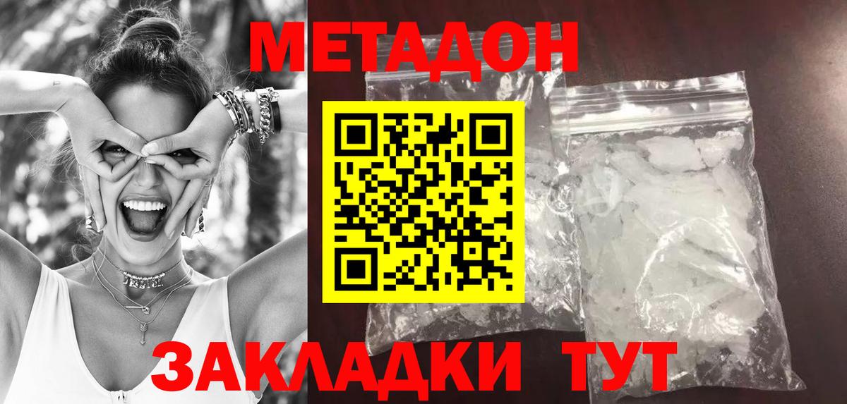 МЕТАДОН мёд  Метадон мёд  Саянск  Вход с VPN 