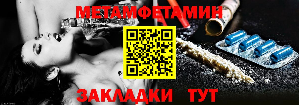 Метамфетамин  Первитин винт  Вход с VPN  Саянск 