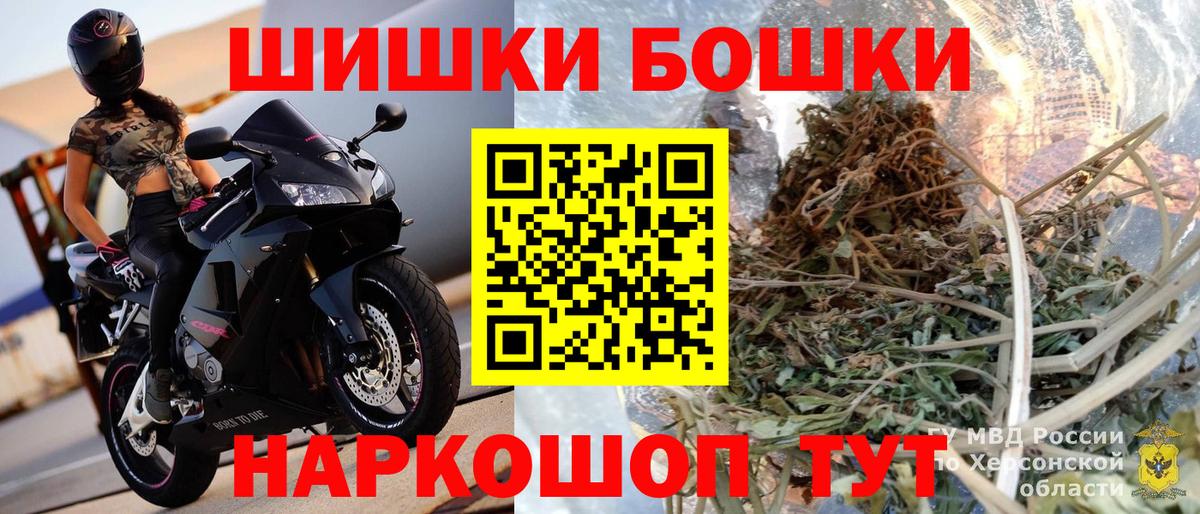Саянск  Бошки Шишки THC 21%  Вход с VPN  Шишки марихуана планчик 
